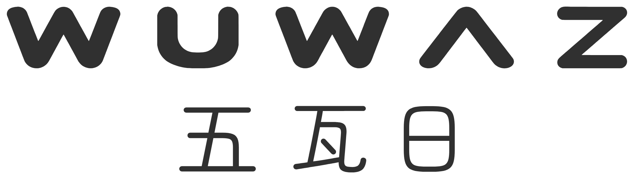 五瓦日 WUWAZ 室內設計
